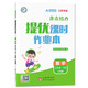 2026春新版 江蘇專(zhuān)版 亮點(diǎn)給力提優(yōu)課時(shí)作業(yè)本五年級下冊數學(xué)蘇教版江蘇專(zhuān)用5下數學(xué)同步天天練習冊