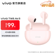 vivo TWS Air3 45小時(shí)超長(cháng)續航 半入耳式 藍牙6.0雙連接 支持連接蘋(píng)果及其他安卓品牌手機  藍牙耳機 桃桃粉