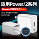 芯偌適用榮耀Power2充電器80W超級快充Honor榮耀power手機充電頭max66W閃充頭插頭套裝2米6A加長(cháng) 適用power2手機80Max 快充頭(沒(méi)有數據線(xiàn))