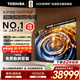 東芝（TOSHIBA）電視 100Z970QF 音畫(huà)雙芯Mini LED 火箭炮SOUND劇場(chǎng)版 超旗艦劇院電視 40mm極簡(jiǎn)超薄 家電國家補貼 100英寸 100Z970QF【咨詢(xún)客服】