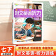 時(shí)文英語(yǔ)聽(tīng)力 7年級下 熱點(diǎn)時(shí)文聽(tīng)力訓練時(shí)事熱點(diǎn)傳統文化創(chuàng  )新題型命題預測初中英語(yǔ)專(zhuān)項聽(tīng)力題專(zhuān)項突