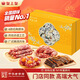 皇上皇粵繡四季臘味禮盒800g中華老字號廣東特產(chǎn)團購年貨送禮純肉禮盒