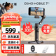 大疆（DJI）Osmo Mobile7 7P OM8 手機穩定器 智能追蹤防抖自拍桿 折疊便攜直播vlog拍攝神器 手持云臺 OM7 Osmo Mobile 7P（送自拍器+補光燈） 官方標配【不含隨