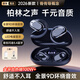 XKW【柏林之聲|頂配新款】藍牙耳機掛耳式骨傳導概念開(kāi)放式無(wú)線(xiàn)不入耳舒適運動(dòng)跑步騎行 新款可旋轉掛耳|舒適久戴不痛 開(kāi)放不漏音|9D杜比音效|超長(cháng)續航