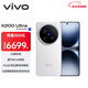 vivo X200 Ultra 16GB+512GB 銀調 蔡司三大定焦大師鏡頭 藍圖自研影像雙芯 V單相機 AI手機