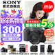 索尼（SONY）ZV-E10K 半畫(huà)幅微單相機 美膚拍照 精準對焦 VLOG APS-C畫(huà)幅 ZVE10/ZV-10 ZV-E10K套機黑【贈128G卡+皮套+座充等】 標配
