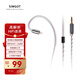 興戈（SIMGOT）LC5 可換線(xiàn)升級線(xiàn)耳機線(xiàn) 4.4/3.5 3.5mm