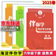 2025秋海淀名師 伴你學(xué)同步學(xué)習手冊 一二三四五六年級上下語(yǔ)文數學(xué)英語(yǔ) 六年級語(yǔ)文+數學(xué)+英語(yǔ)下冊