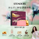施丹蘭（STENDERS）【鐘楚曦同款】手工香氛皂洗臉洗澡潔面皂禮盒100g*2 新年禮物