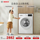 博世（BOSCH）云朵白2.0大容量變頻 強力去漬 除菌除螨 洗衣機 WGA152000W