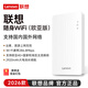 聯(lián)想（Lenovo）移動(dòng)隨身wifi國外/國內通用流量免插卡wifi6隨行便攜漫游熱點(diǎn)境外無(wú)線(xiàn)上網(wǎng)卡海外連網(wǎng)歐亞版2025款