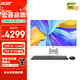 宏碁（acer）蜂鳥(niǎo) 一體臺式機電腦 27英寸（酷睿標壓 12代 i5-12400 16G 512G SSD）攝像頭 定制版