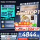 海爾【下單立減15%】中央空調一拖一凈省電plus風(fēng)管機一級能效冷暖全直流變頻一價(jià)全包家用客廳空調 云舒 3匹 一級能效云舒活力版 25款新品