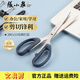 張小泉剪刀文具剪不銹鋼線(xiàn)頭剪刀辦公剪家用剪美工小剪子學(xué)生手工剪紙刀 藍琺瑯180cm(中號)