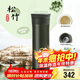 膳魔師（THERMOS）保溫杯550ml男女陶瓷內膽泡茶咖啡水杯子元旦新年禮物TCMV松竹