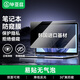 畢亞茲 筆記本防窺膜 顯示器屏幕防窺片 通用筆記本臺式電腦 隱私保護膜12.5英寸(16:9)