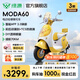 綠源【重磅新品】MODA60 智能長(cháng)續航電動(dòng)車(chē)高顏值耐用電動(dòng)輕便摩托車(chē) 成人通勤代步長(cháng)續航電摩 到門(mén)店選顏色