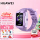 華為（HUAWEI）【咨詢(xún)享優(yōu)惠】?jì)和直?5 華為智能高清視頻通話(huà)4G全網(wǎng)通快充大電池拍照電話(huà)手表離線(xiàn)定位防沉迷 仲夏紫【表帶+高清貼膜*2+支持微信】
