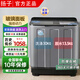 揚子半自動(dòng)洗衣機大容量家用雙桶雙缸洗衣機脫水雙筒 30.0公斤防爆加厚雙層內桶-商用選購款
