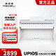 美得理（MEDELI）UP105 白色 電鋼琴88鍵重錘電子鍵盤(pán)兒童成人鋼琴 藍牙5.0雙模