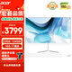 宏碁（acer）蜂鳥(niǎo) 一體臺式機電腦 23.8英寸（酷睿 12代 i5-12450H 16G 1T SSD）辦公家用 定制版
