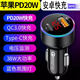 軒途達車(chē)載充電器快充一拖二閃充汽車(chē)充數顯電壓顯示點(diǎn)煙器智能轉換插頭 34.5W快充+PD