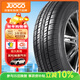 駿固雙星汽車(chē)輪胎 145/70R12  69Q  適配宏光MINI/QQ冰淇淋/寶駿E100
