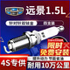 湃速14-25款吉利全新遠景1.5L火花塞原廠(chǎng)適配汽車(chē)火嘴雙銥金4只裝9908
