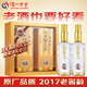 瀘州老窖窖齡60年 2017年 濃香型白酒 52度 500ml*2瓶 禮承時(shí)光禮盒