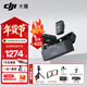 大疆（DJI） MIC 2 無(wú)線(xiàn)領(lǐng)夾麥克風(fēng)一拖二/一拖一直播降噪收音麥 手機相機收音器藍牙 DJI Mic 2 一拖二【贈實(shí)用禮包】 官方標配
