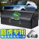 大昌攬月路虎攬勝運動(dòng)版極光星脈發(fā)現神行衛士汽車(chē)后備箱收納箱車(chē)載儲物箱