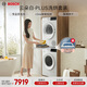 博世（BOSCH）云朵白真智投Plus 熱泵 10KG大容量 智能投放 洗烘套裝WGE252A0AW+WQA2520A2W 國家補貼20%