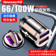 紐曼100W車(chē)載充電器超級快充點(diǎn)煙器轉換插頭USB擴展口一拖二