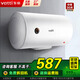 華帝（VATTI）電熱水器儲水式家用 2100W速熱經(jīng)濟節能省電搪瓷內膽防電墻 i14020 60升