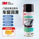 3M門(mén)窗潤滑還原劑套裝410ML膠條保養潤滑劑異響消除油