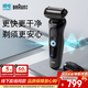 博朗（BRAUN）5系Pro尊享版整機德國進(jìn)口電動(dòng)剃須刀52-N1200s全身水洗刮胡刀 新年禮物送老公送男朋友 曜石黑 普通裝 帶旅行盒
