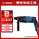 博世（BOSCH）電錘沖擊鉆電鉆電鎬錘鉆平鉆鑿擊三合一720瓦插電式2公斤GBH220