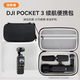影仕匠大疆pocket3收納包便攜手提單機包靈眸osmo口袋3云臺相機安全殼全能套裝配件包 Pocket 3續航便攜包（升級PU材質(zhì)）大氣黑 現貨速發(fā)