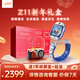 小天才智能兒童電話(huà)手表Z11旗艦款少年版 翻轉雙攝 健康監測 防水智能 GPS定位通話(huà)學(xué)生運動(dòng)手表 【新年禮盒】Z11鏡空銀 新年禮盒+積木