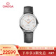 歐米茄（OMEGA）瑞士手表 碟飛典雅系列男表424.13.40.20.02.005 新年禮物