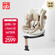 好孩子（gb）安全艙1號S嬰兒8系高速兒童360旋轉汽車(chē)安全座椅0-7歲 奶昔白