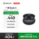一加 Buds 4 真無(wú)線(xiàn)降噪耳機入耳式耳機藍牙耳機 通用蘋(píng)果華為小米手機 深空灰