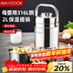 美廚（MAXCOOK）316L不銹鋼保溫飯盒提鍋真空保溫桶學(xué)生便當盒便攜式飯盒MCTG0685