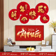 佳茉新年裝飾紙花扇2026馬年家用春節氛圍布置福字過(guò)年幼兒園氛圍裝飾