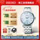 精工（SEIKO） 男表 Presage領(lǐng)航系列雞尾酒防水機械男表SRPE19J1 生日禮物