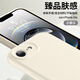 尚蘇適用 蘋(píng)果16E手機殼iPhone17E保護套臻品液態(tài)硅膠軟殼鏡頭全包女男款防摔純色簡(jiǎn)約外殼古董白