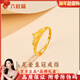 LIU GUI FU JEWELRY足金皇冠黃金戒指女2025年新款輕奢活口純金戒子跨新年禮物送女友 金重1.74克 皇冠戒指