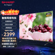 SHARP夏普4T-C55FL1A 55英寸 4K超高清全面屏3+32G內存 AI智慧語(yǔ)音 防藍光護眼 智能網(wǎng)絡(luò )液晶平板電視機 55英寸