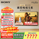 索尼（SONY）K-55XR50 索尼電視5系 120Hz高刷 X90L升級版 MiniLED 二級能效 55英寸液晶超薄電視機國家補貼15% 55英寸 K-55XR50