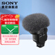 索尼（SONY）ECM-M1 數字音頻麥克風(fēng) 8種收音模式 超輕超小 立體聲音效 相機麥克風(fēng) 無(wú)線(xiàn)麥克風(fēng) 直播 ECM-M1